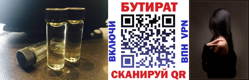Бутират оксана  Шахты 