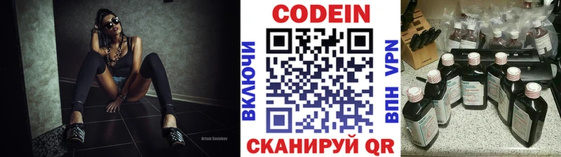 МЕГА вход  Шахты  Кодеин Purple Drank 