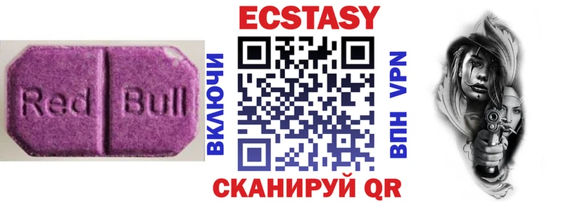Ecstasy MDMA  хочу наркоту  Шахты 