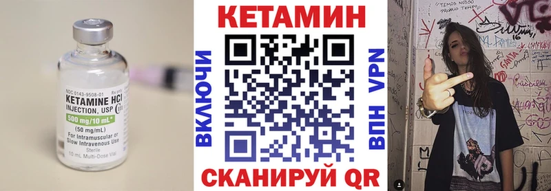 Кетамин VHQ  где можно купить   Шахты 