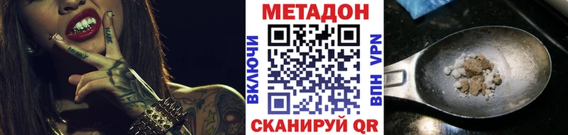 Метадон VHQ  Шахты 
